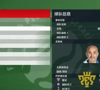 PES2021飞鱼大补11.1（新助威+新赛季足球+新球衣+2028欧洲杯Logo）