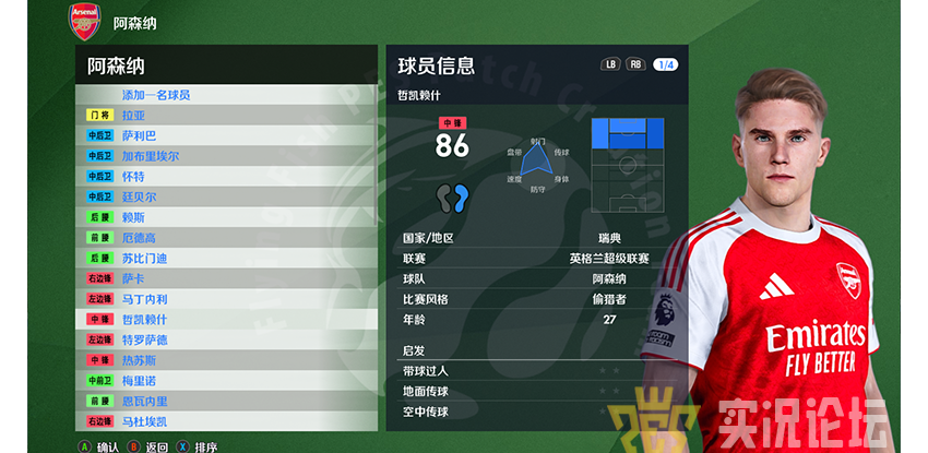 PES2021飞鱼大补10.7（夏季转会+新赛季升班马+新赛季球衣+英超新进场）