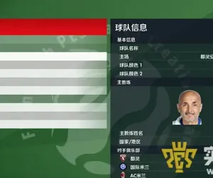 PES2021飞鱼大补11.1（新助威+新赛季足球+新球衣+2028欧洲杯Logo）