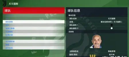PES2021飞鱼大补11.1（新助威+新赛季足球+新球衣+2028欧洲杯Logo）