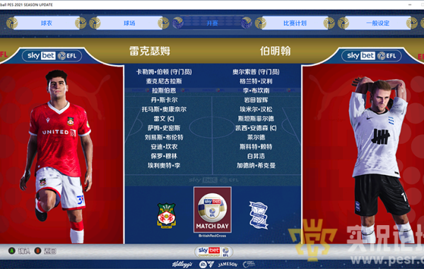 PES2021飞鱼大补10.6（新赛季升班马+新赛季球衣+夏季转会）