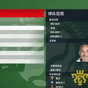 PES2021飞鱼大补11.1（新助威+新赛季足球+新球衣+2028欧洲杯Logo）