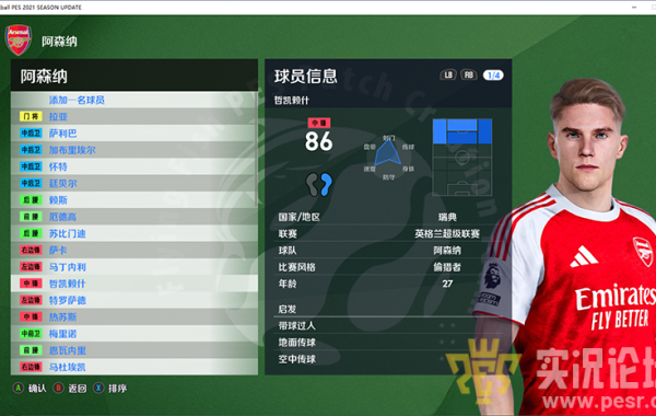 PES2021飞鱼大补10.7（夏季转会+新赛季升班马+新赛季球衣+英超新进场）