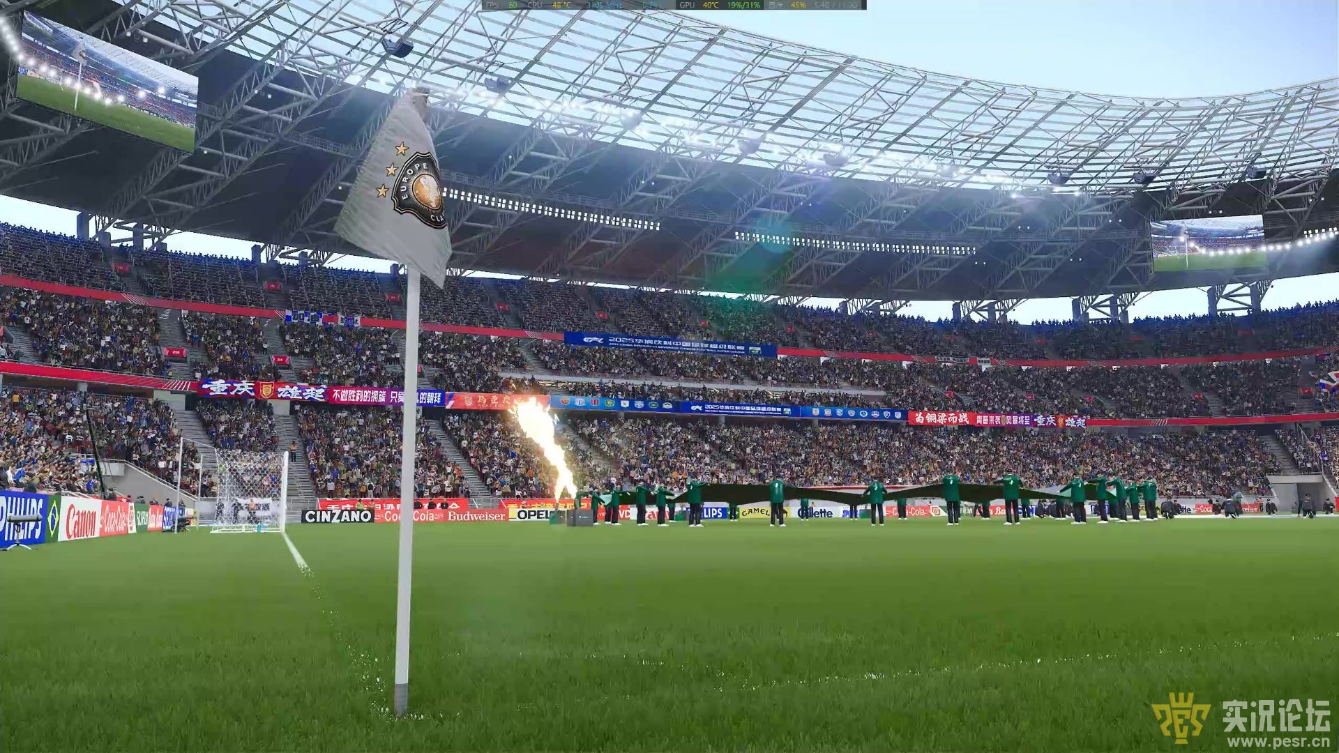 image_PES2021重庆铜梁龙球场_0.png